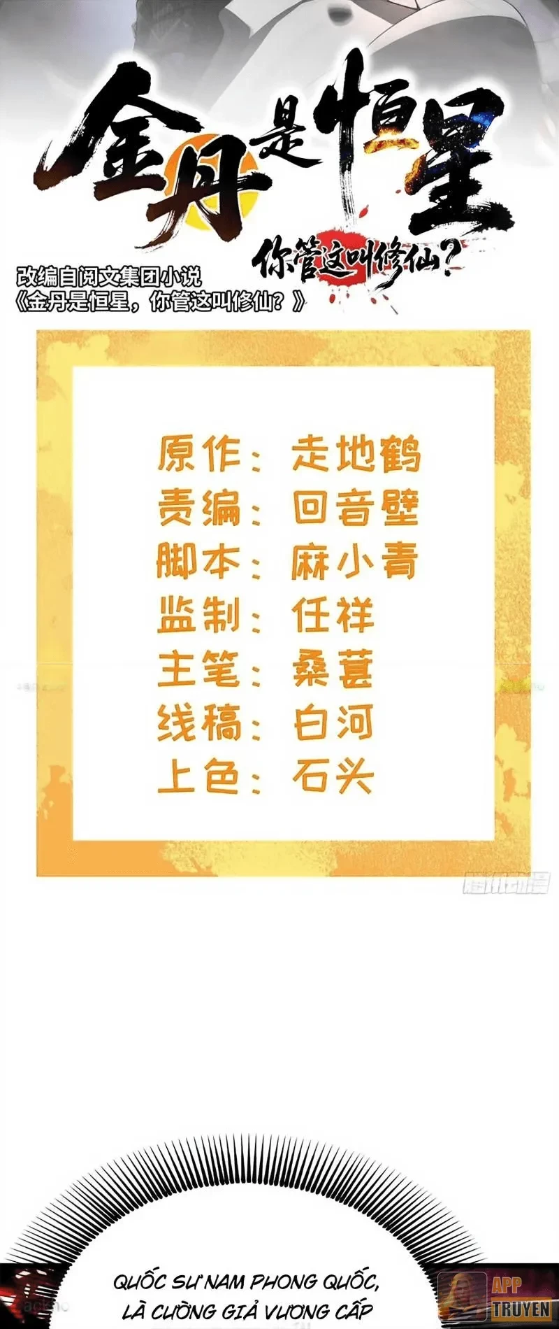 Kim Đan Là Hằng Tinh, Ngươi Gọi Đây Là Tu Tiên À? Chapter 12 - 2