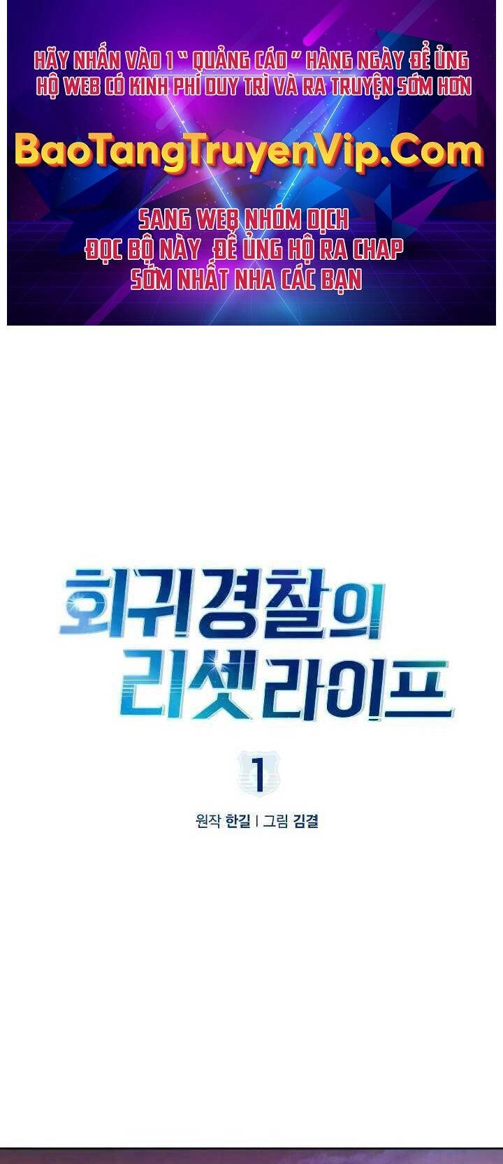 Cảnh Sát Thiên Tài Chuyển Sinh Chapter 1 - 1