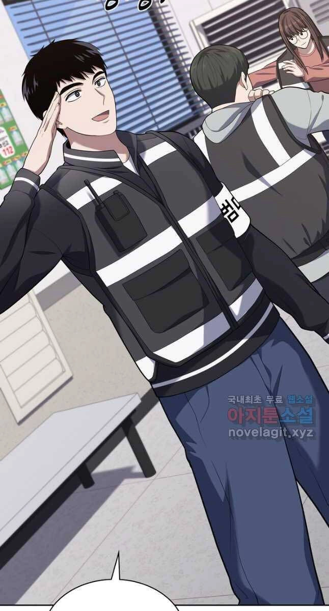 Cảnh Sát Thiên Tài Chuyển Sinh Chapter 24 - 72