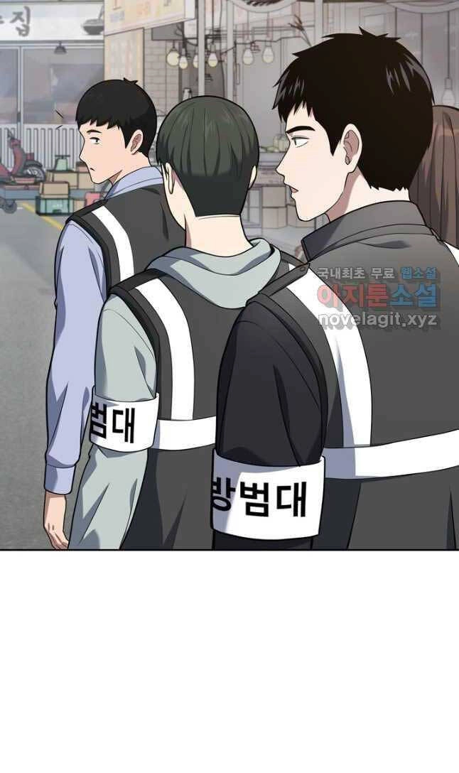 Cảnh Sát Thiên Tài Chuyển Sinh Chapter 24 - 78