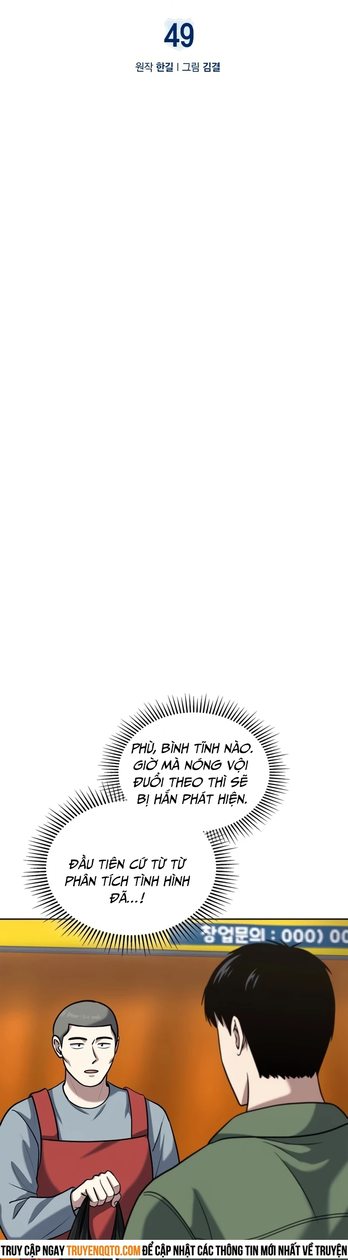 Cảnh Sát Thiên Tài Chuyển Sinh Chapter  49 - 8