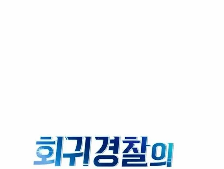 Cảnh Sát Thiên Tài Chuyển Sinh Chapter 82 - 17