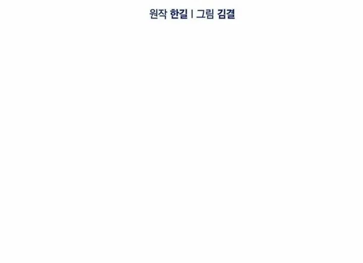 Cảnh Sát Thiên Tài Chuyển Sinh Chapter 82 - 19