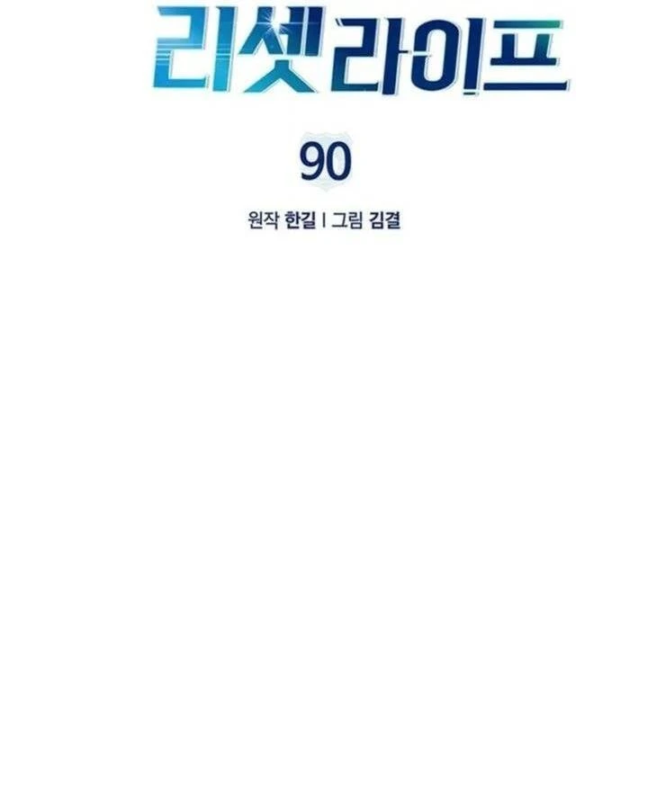 Cảnh Sát Thiên Tài Chuyển Sinh Chapter 90 - 14