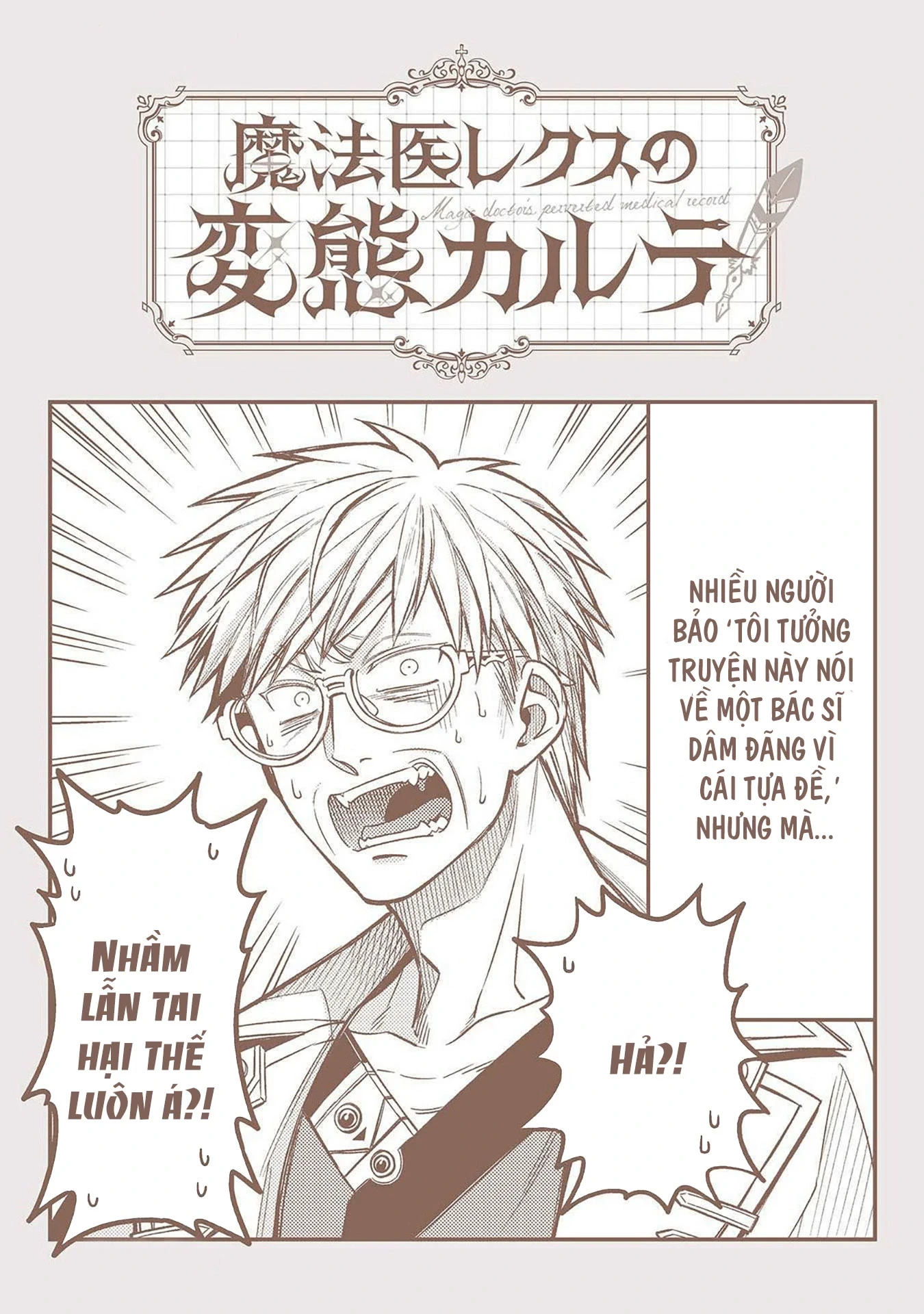 Hồ sơ bệnh án kỳ dị của bác sĩ pháp sư Rex Chapter 6 - 2