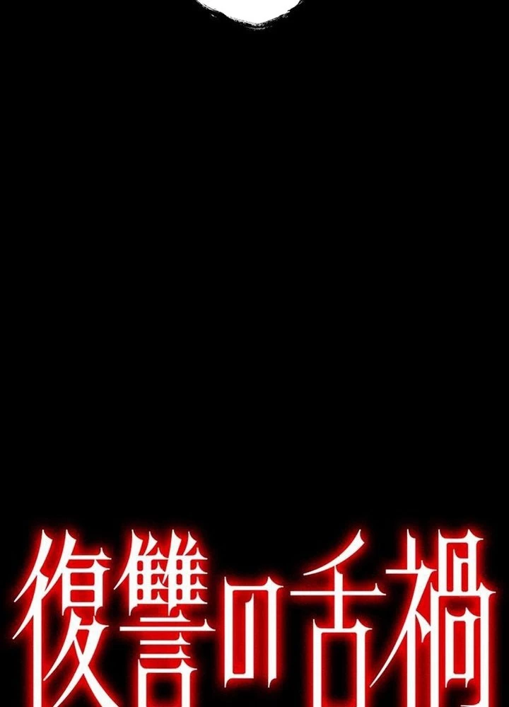 Lời Nguyền Huyết Cẩu Chapter 3 - 6