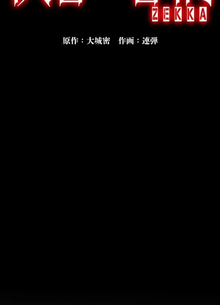 Lời Nguyền Huyết Cẩu Chapter 3 - 7