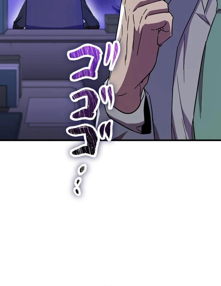 Lời Nguyền Huyết Cẩu Chapter 3 - 75