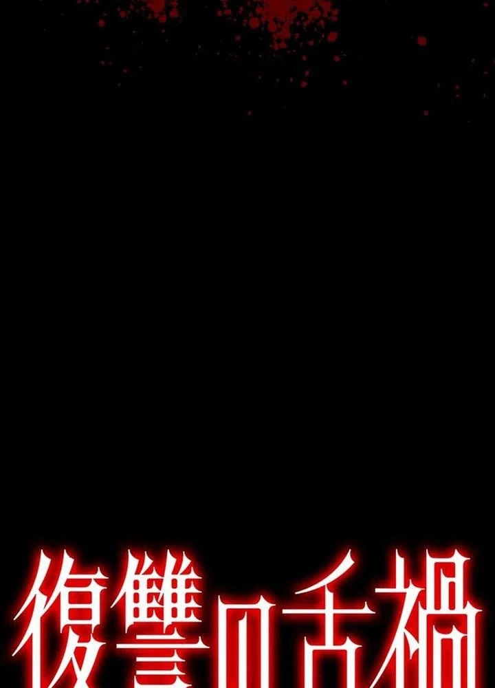 Lời Nguyền Huyết Cẩu Chapter 4 - 32