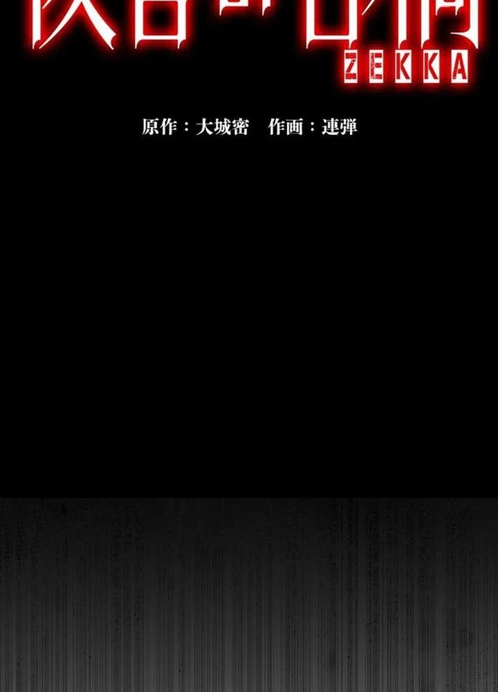 Lời Nguyền Huyết Cẩu Chapter 4 - 33