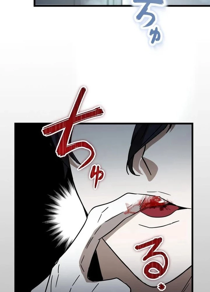 Lời Nguyền Huyết Cẩu Chapter 4 - 50