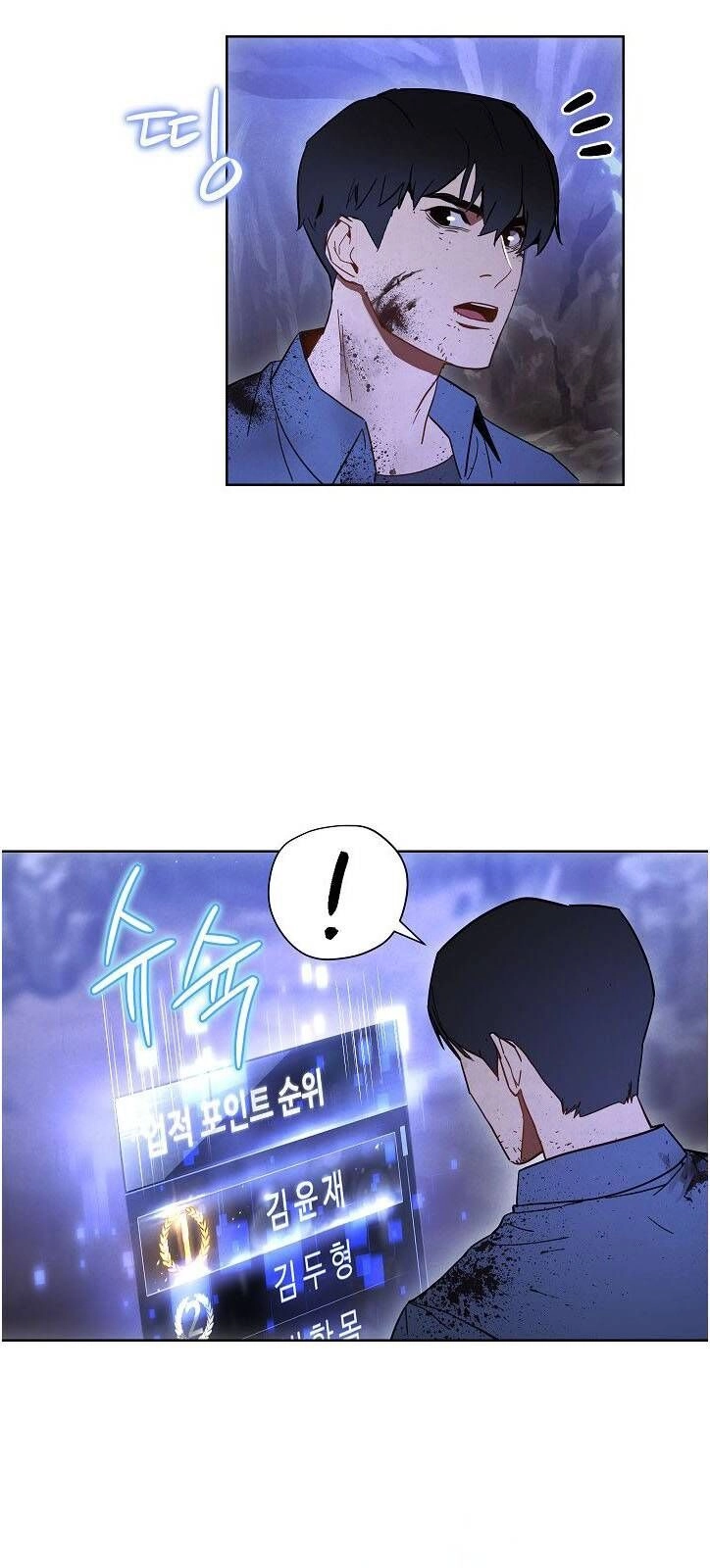 Đấu Trường Sinh Tử Chapter 4 - 30