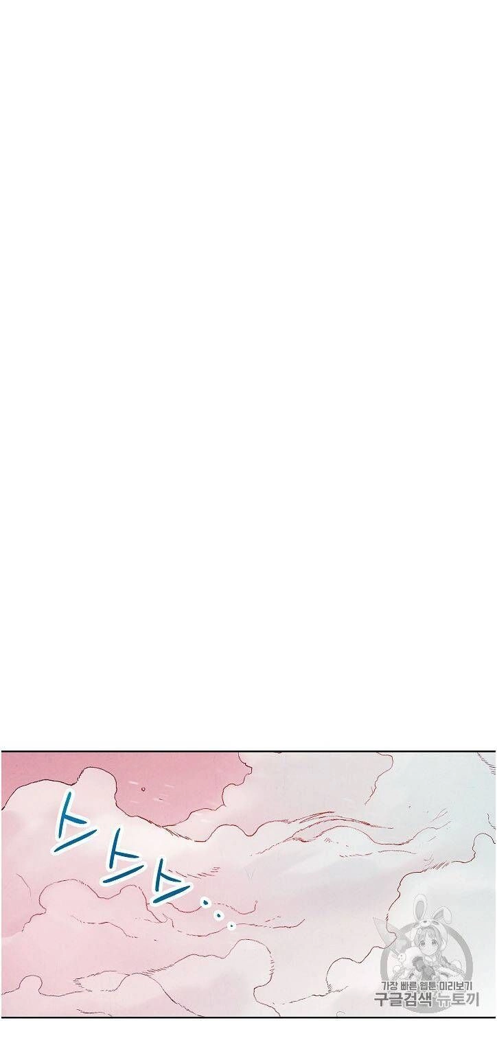 Đấu Trường Sinh Tử Chapter 21 - 67