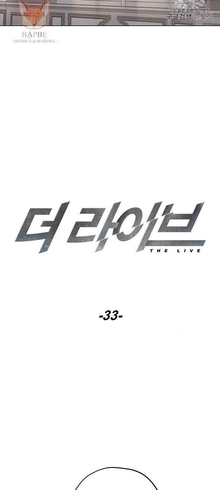 Đấu Trường Sinh Tử Chapter 33 - 12