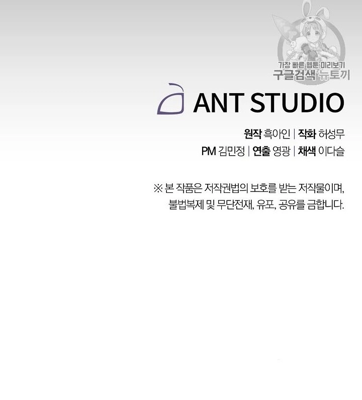 Đấu Trường Sinh Tử Chapter 33 - 63