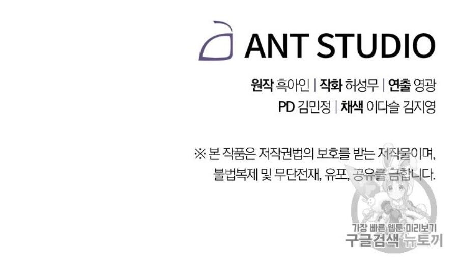 Đấu Trường Sinh Tử Chapter 35 - 75