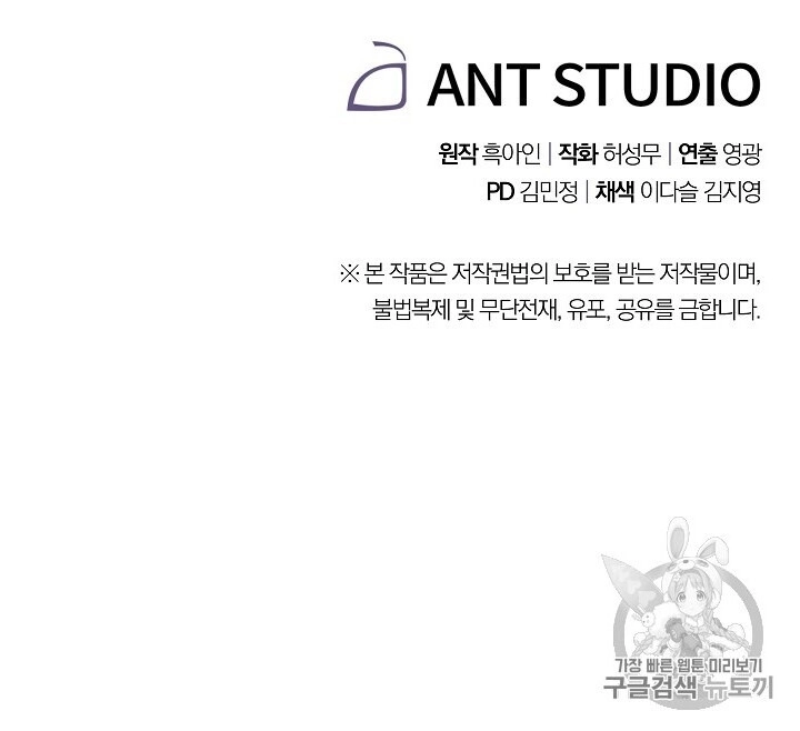 Đấu Trường Sinh Tử Chapter 41 - 92