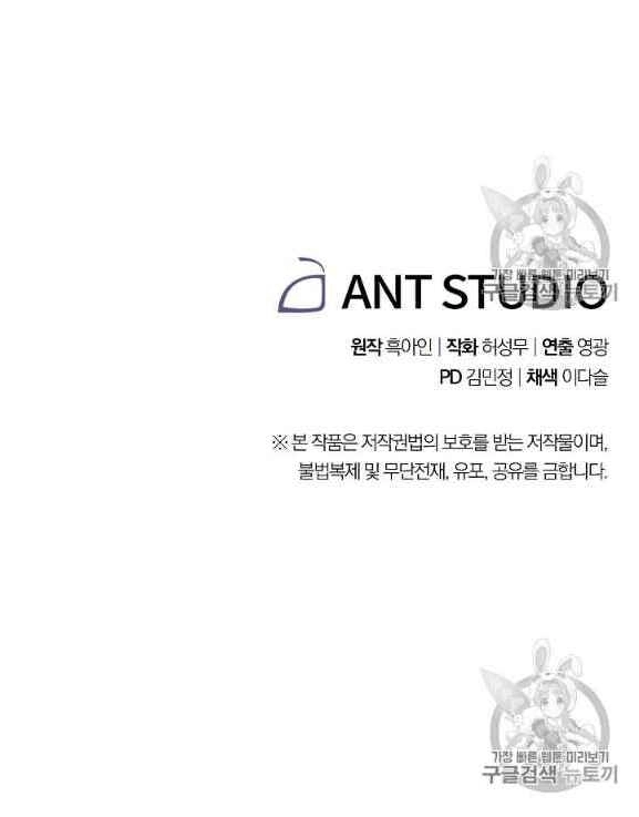 Đấu Trường Sinh Tử Chapter 47 - 55