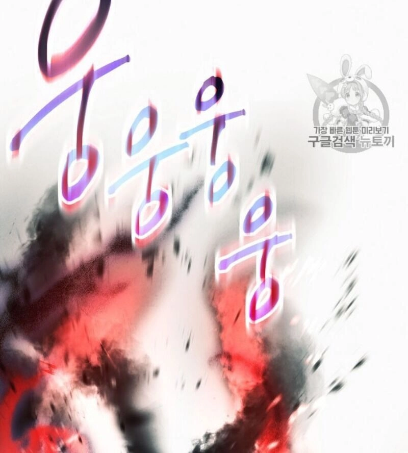 Đấu Trường Sinh Tử Chapter 49 - 74