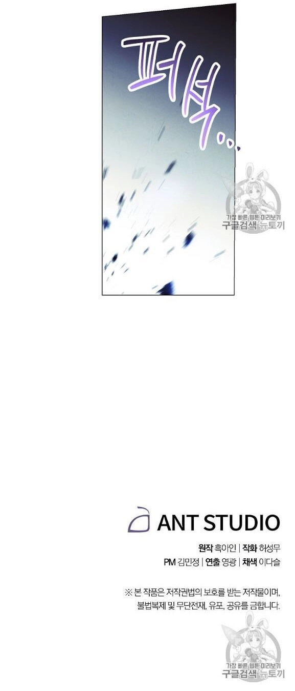 Đấu Trường Sinh Tử Chapter 53 - 43