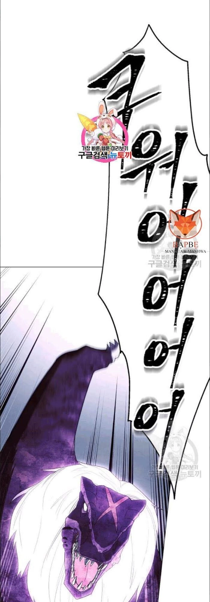 Đấu Trường Sinh Tử Chapter 57 - 1