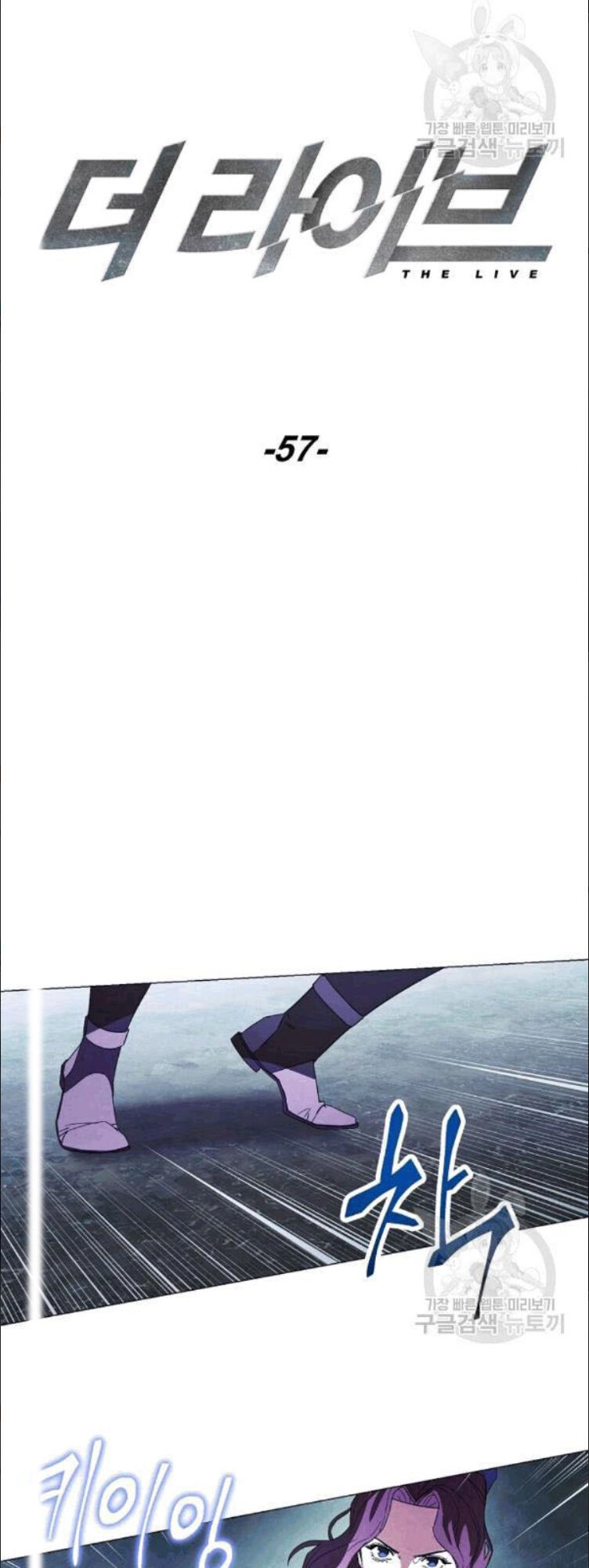 Đấu Trường Sinh Tử Chapter 57 - 10