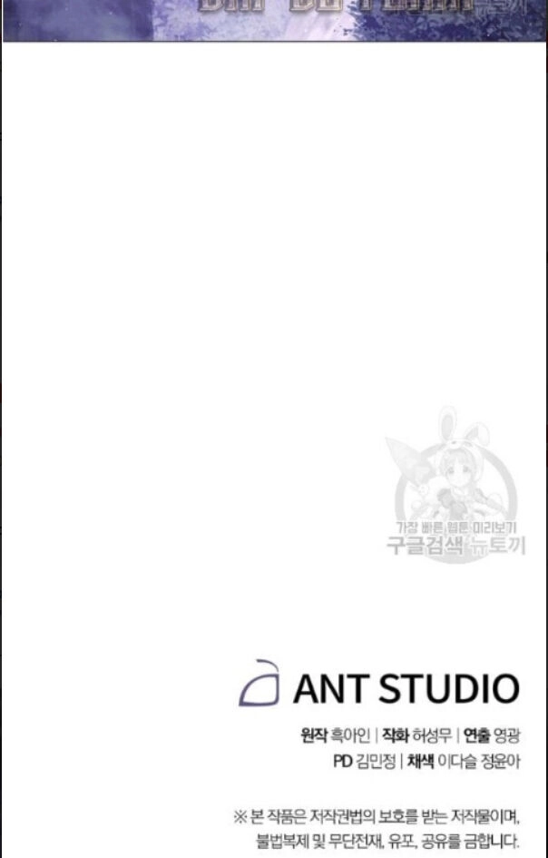 Đấu Trường Sinh Tử Chapter 58 - 56