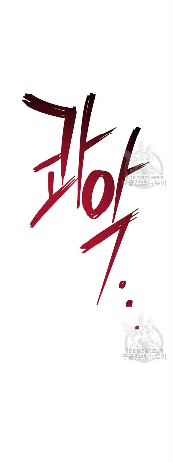 Đấu Trường Sinh Tử Chapter 59 - 22