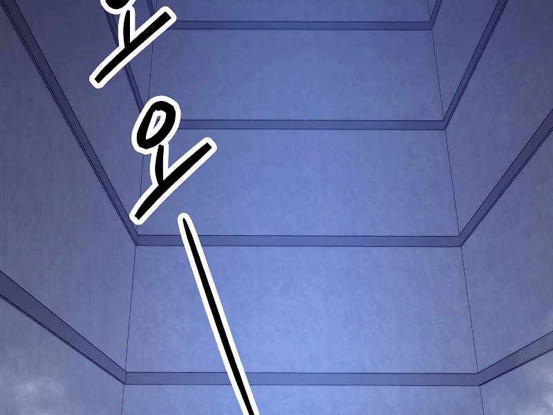 Đấu Trường Sinh Tử Chapter 86 - 201