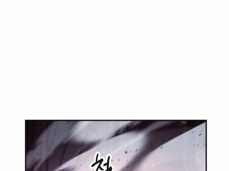 Đấu Trường Sinh Tử Chapter 87 - 63