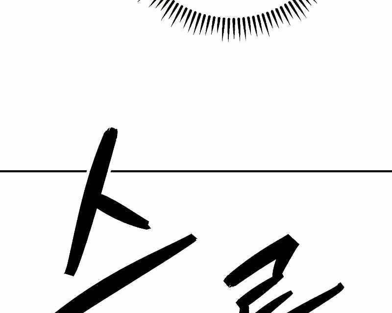 Đấu Trường Sinh Tử Chapter 88 - 104