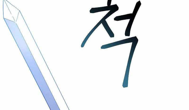 Đấu Trường Sinh Tử Chapter 101.5 - 15