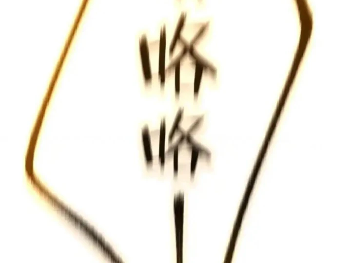 Nhân Sinh Quỷ Dị Chapter 14 - 4