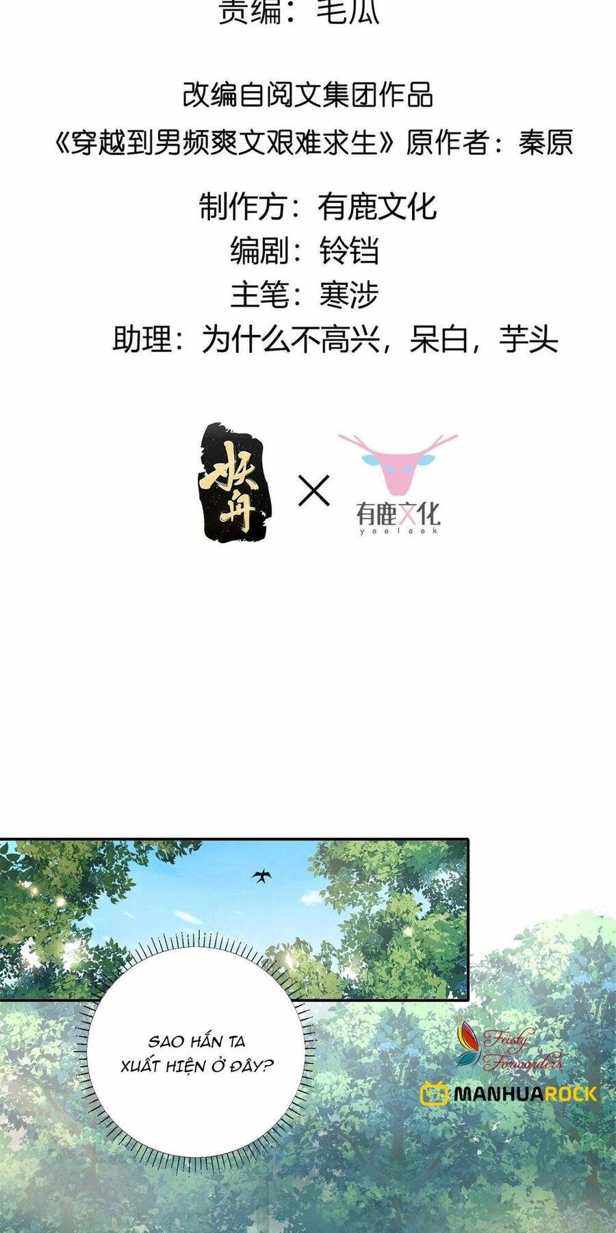 Bệnh Kiều Vương Gia Dựa Vào Ta Để Tiếp Tục Sống Chapter 2 - 2