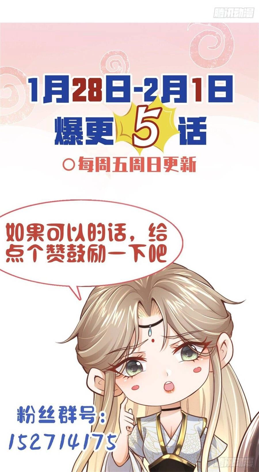 Bệnh Kiều Vương Gia Dựa Vào Ta Để Tiếp Tục Sống Chapter 3 - 36