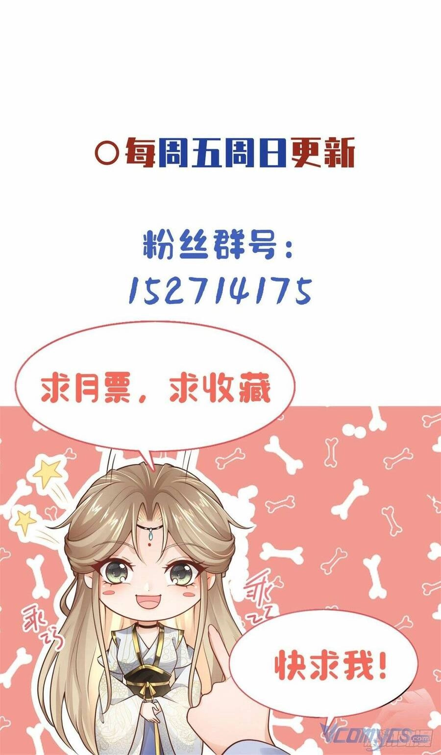 Bệnh Kiều Vương Gia Dựa Vào Ta Để Tiếp Tục Sống Chapter 16 - 45