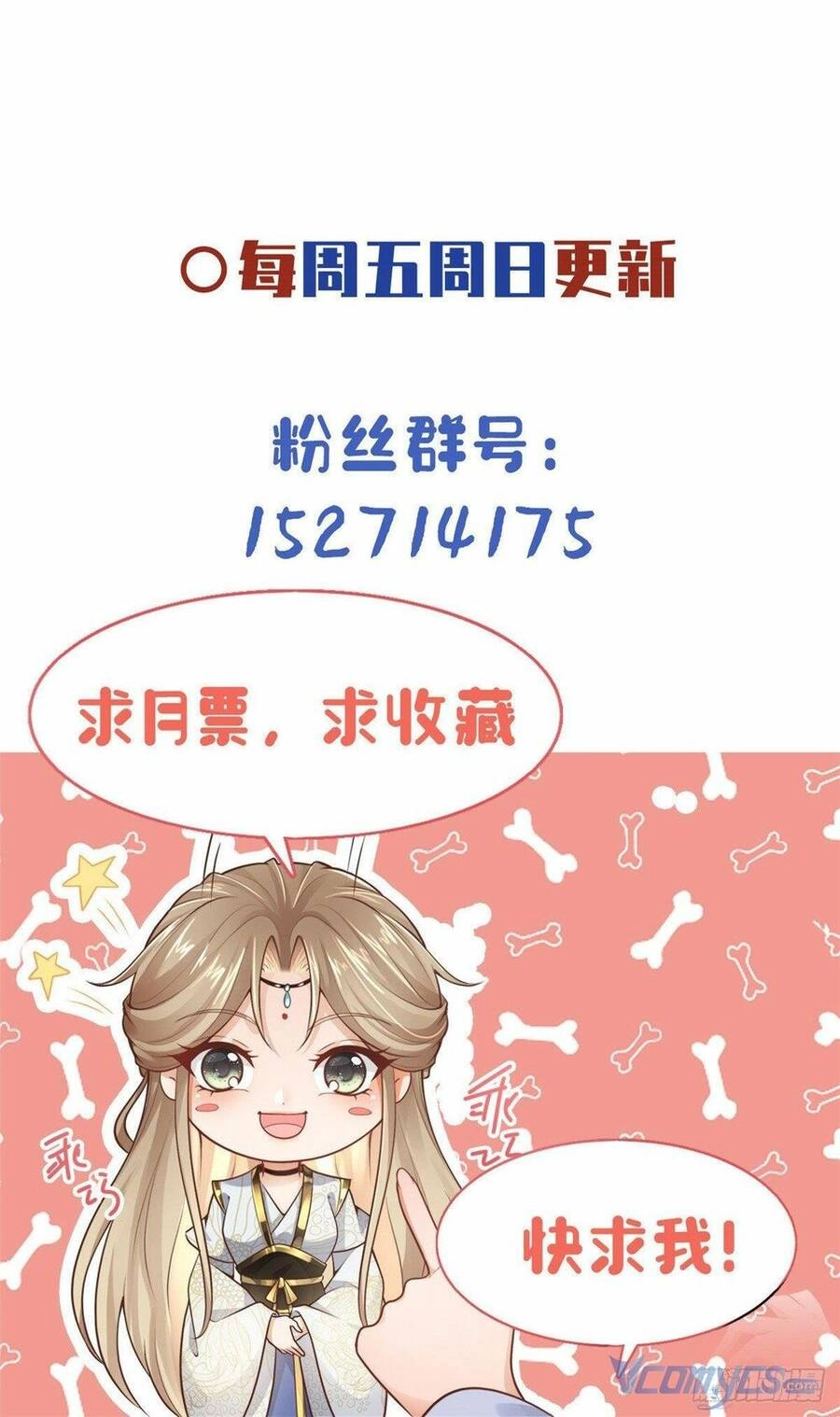 Bệnh Kiều Vương Gia Dựa Vào Ta Để Tiếp Tục Sống Chapter 19 - 34