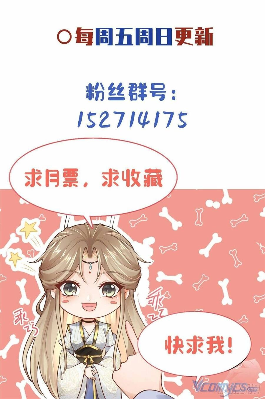 Bệnh Kiều Vương Gia Dựa Vào Ta Để Tiếp Tục Sống Chapter 20 - 36