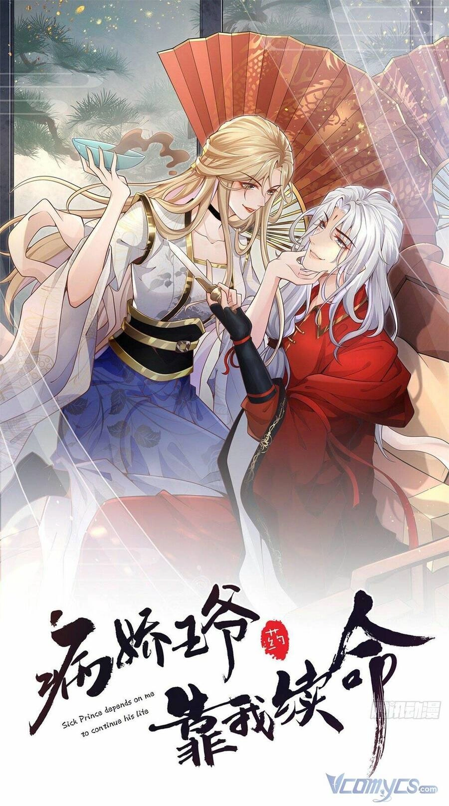 Bệnh Kiều Vương Gia Dựa Vào Ta Để Tiếp Tục Sống Chapter 39 - 1