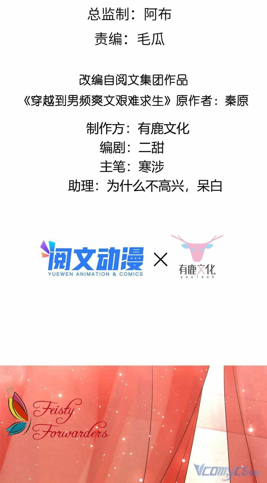 Bệnh Kiều Vương Gia Dựa Vào Ta Để Tiếp Tục Sống Chapter 43 - 2