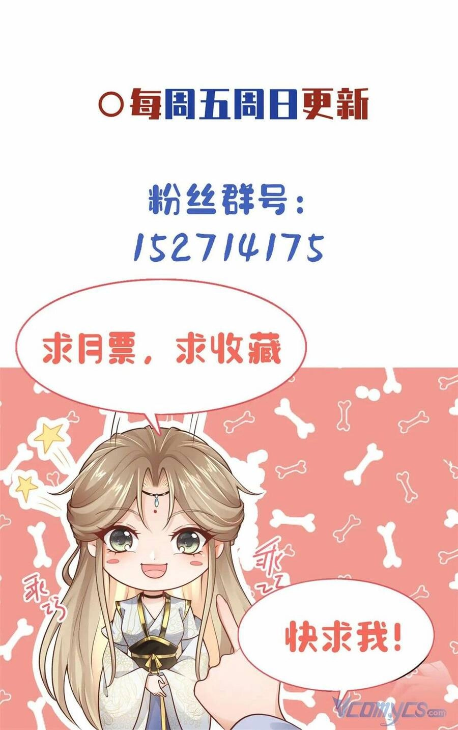 Bệnh Kiều Vương Gia Dựa Vào Ta Để Tiếp Tục Sống Chapter 45 - 36