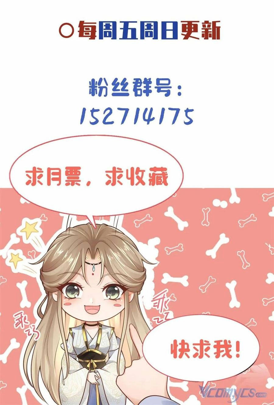 Bệnh Kiều Vương Gia Dựa Vào Ta Để Tiếp Tục Sống Chapter 47 - 38