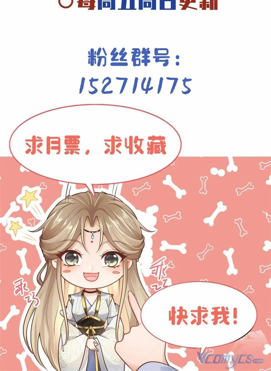 Bệnh Kiều Vương Gia Dựa Vào Ta Để Tiếp Tục Sống Chapter 48 - 29