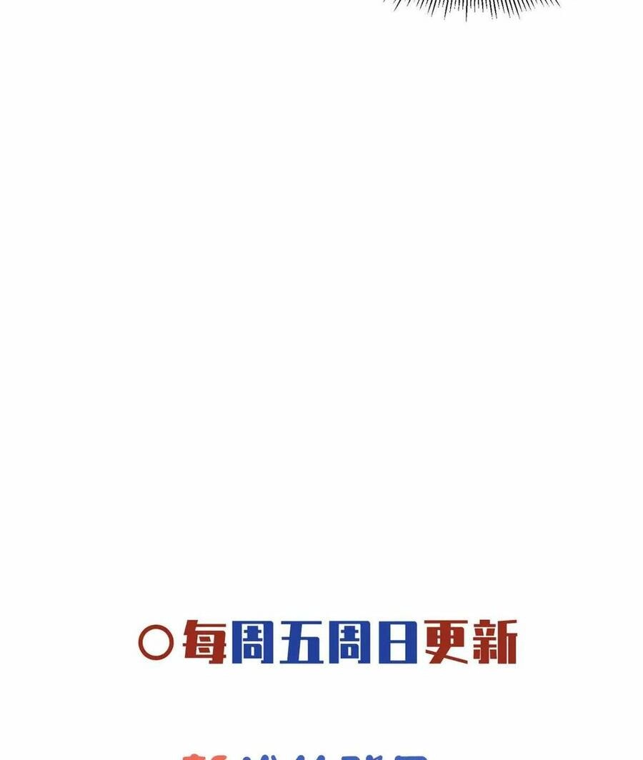 Bệnh Kiều Vương Gia Dựa Vào Ta Để Tiếp Tục Sống Chapter 52 - 34