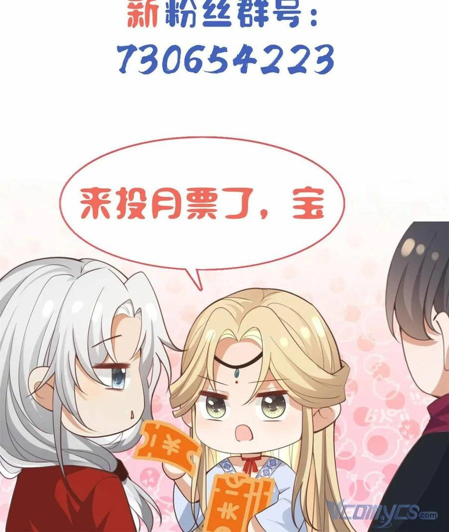 Bệnh Kiều Vương Gia Dựa Vào Ta Để Tiếp Tục Sống Chapter 52 - 35