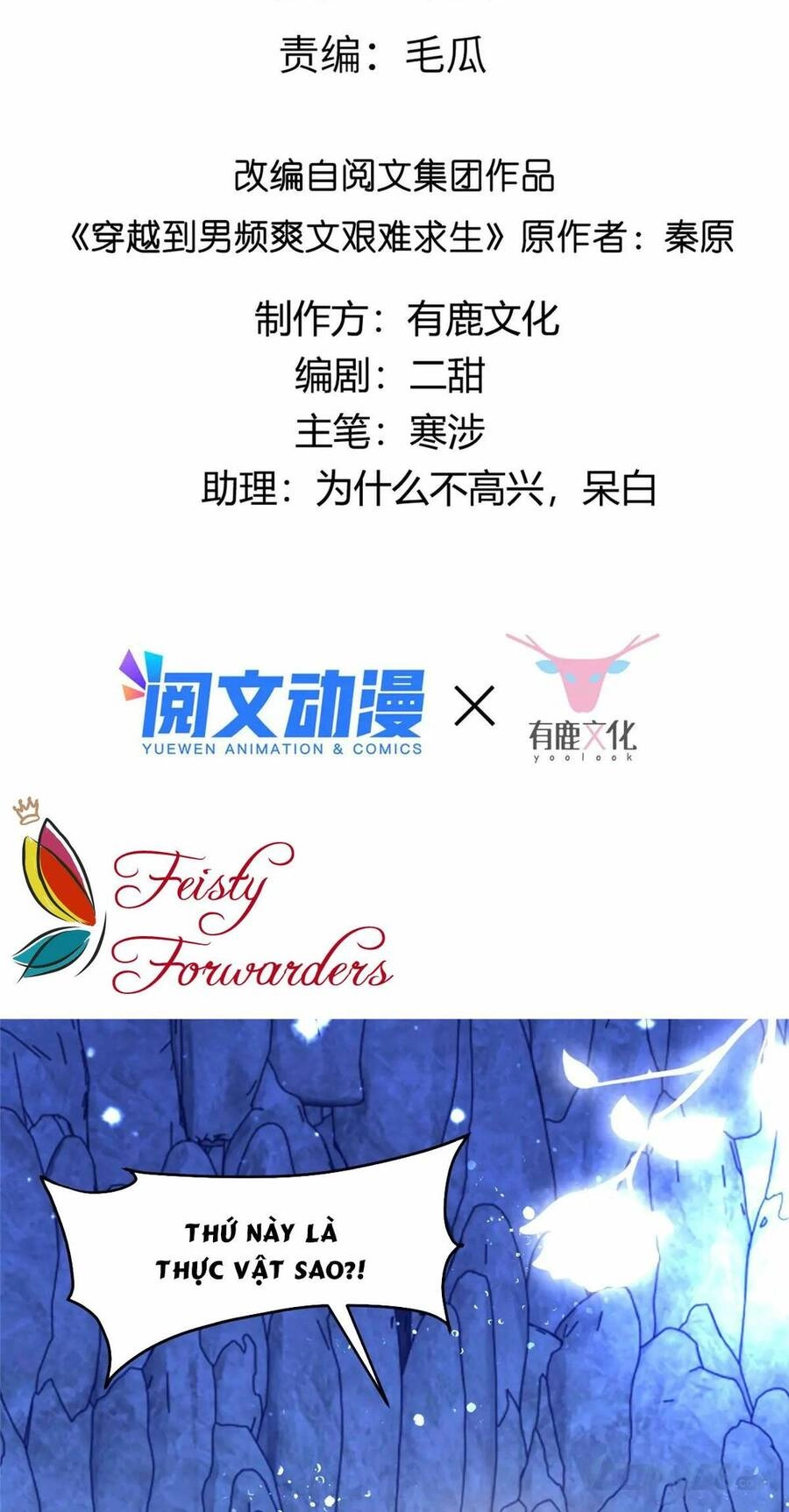 Bệnh Kiều Vương Gia Dựa Vào Ta Để Tiếp Tục Sống Chapter 56 - 2