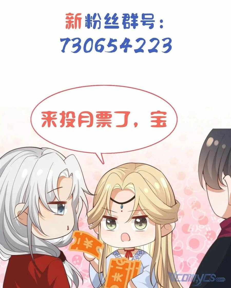 Bệnh Kiều Vương Gia Dựa Vào Ta Để Tiếp Tục Sống Chapter 57 - 32