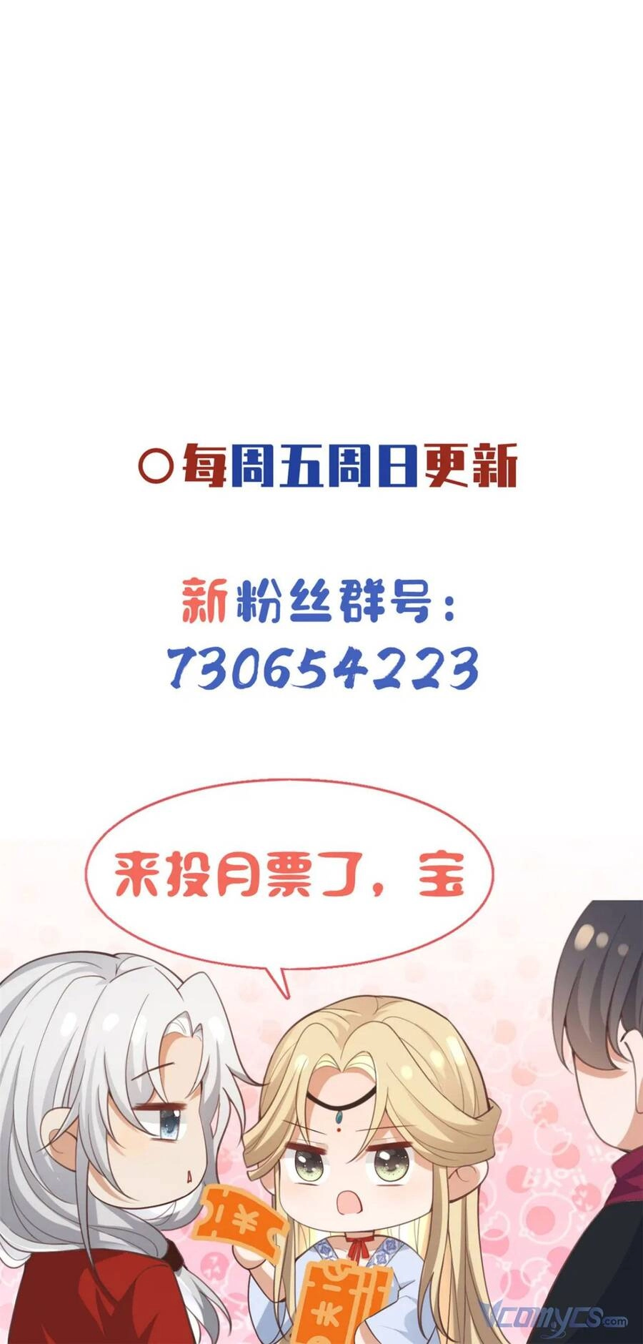 Bệnh Kiều Vương Gia Dựa Vào Ta Để Tiếp Tục Sống Chapter 74 - 36