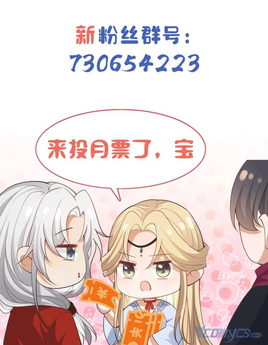 Bệnh Kiều Vương Gia Dựa Vào Ta Để Tiếp Tục Sống Chapter 75 - 29