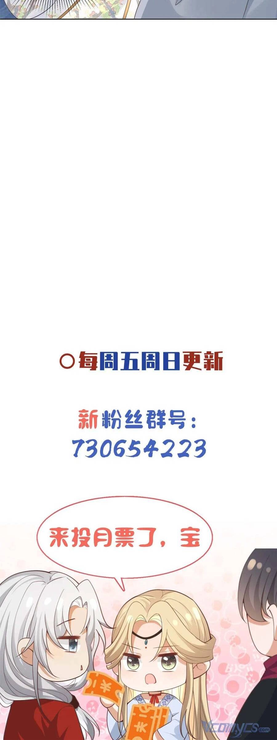 Bệnh Kiều Vương Gia Dựa Vào Ta Để Tiếp Tục Sống Chapter 80 - 19